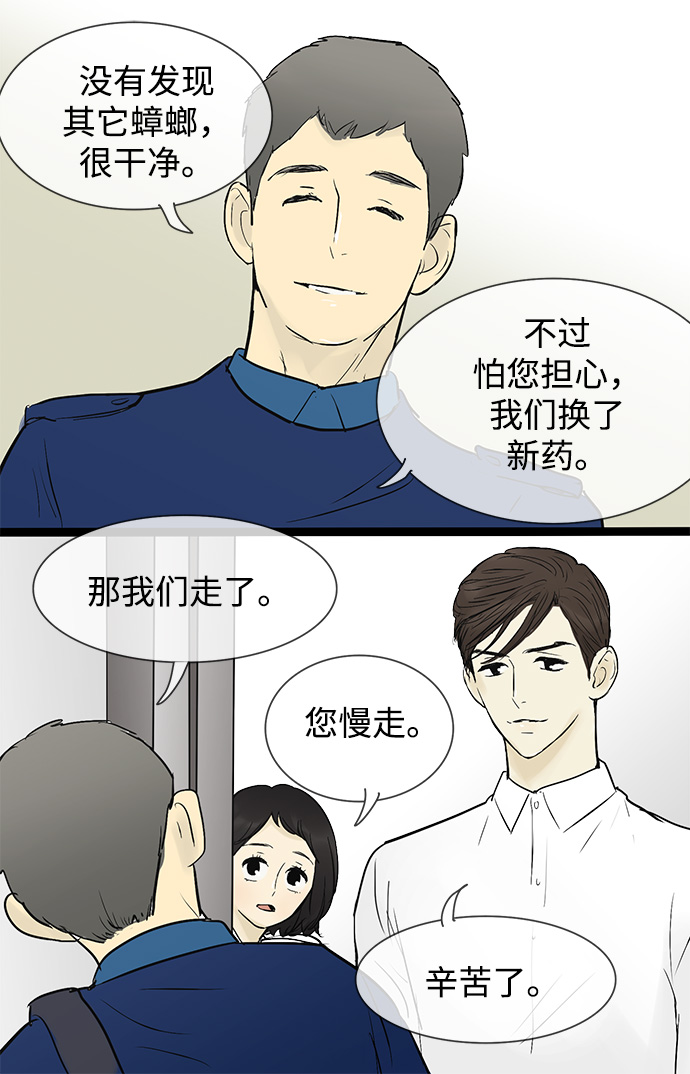 第43话29