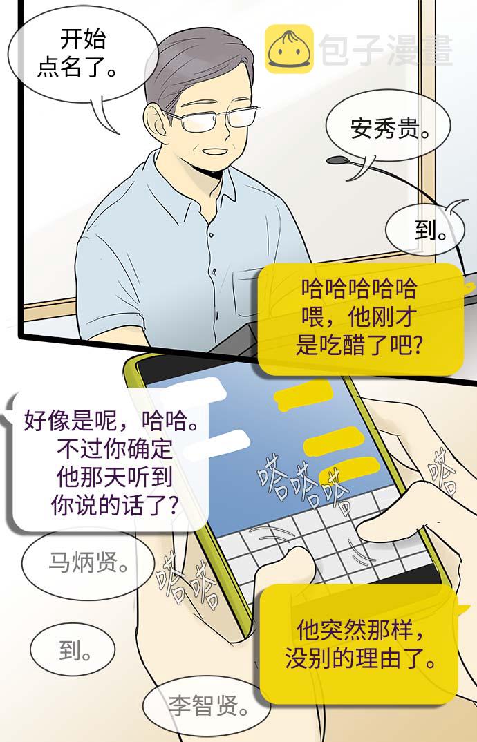 第58话18