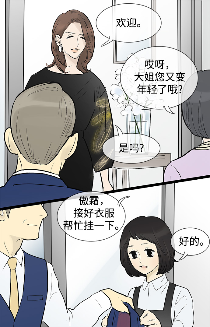 第45话24