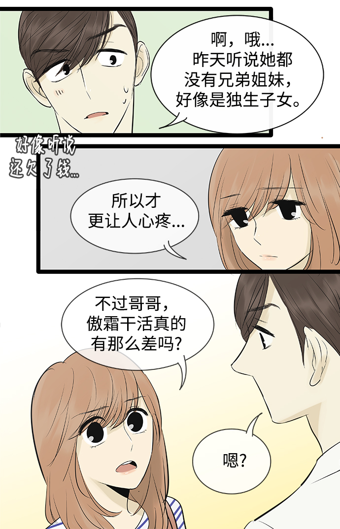 第82话15