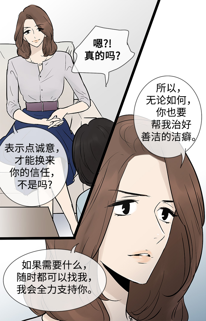 第36话18