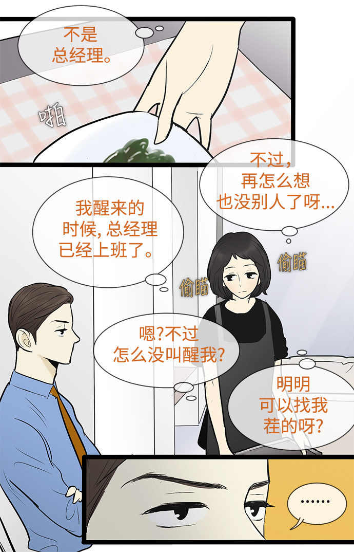 第47话12