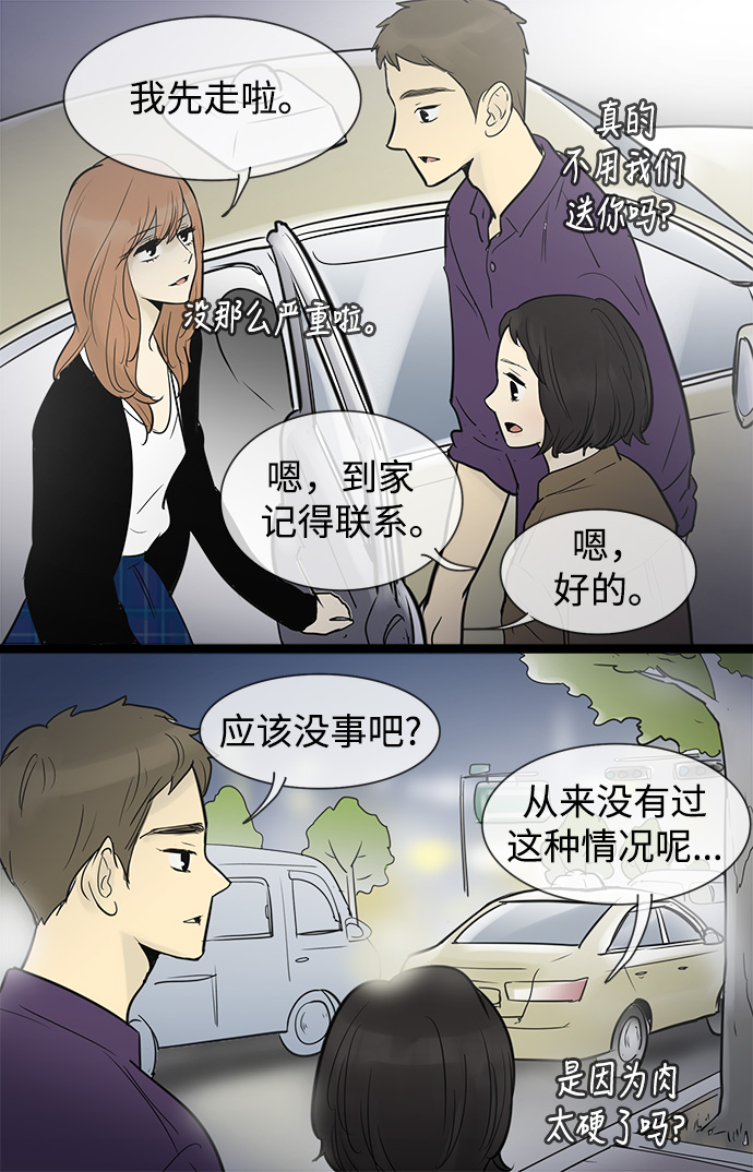第49话6