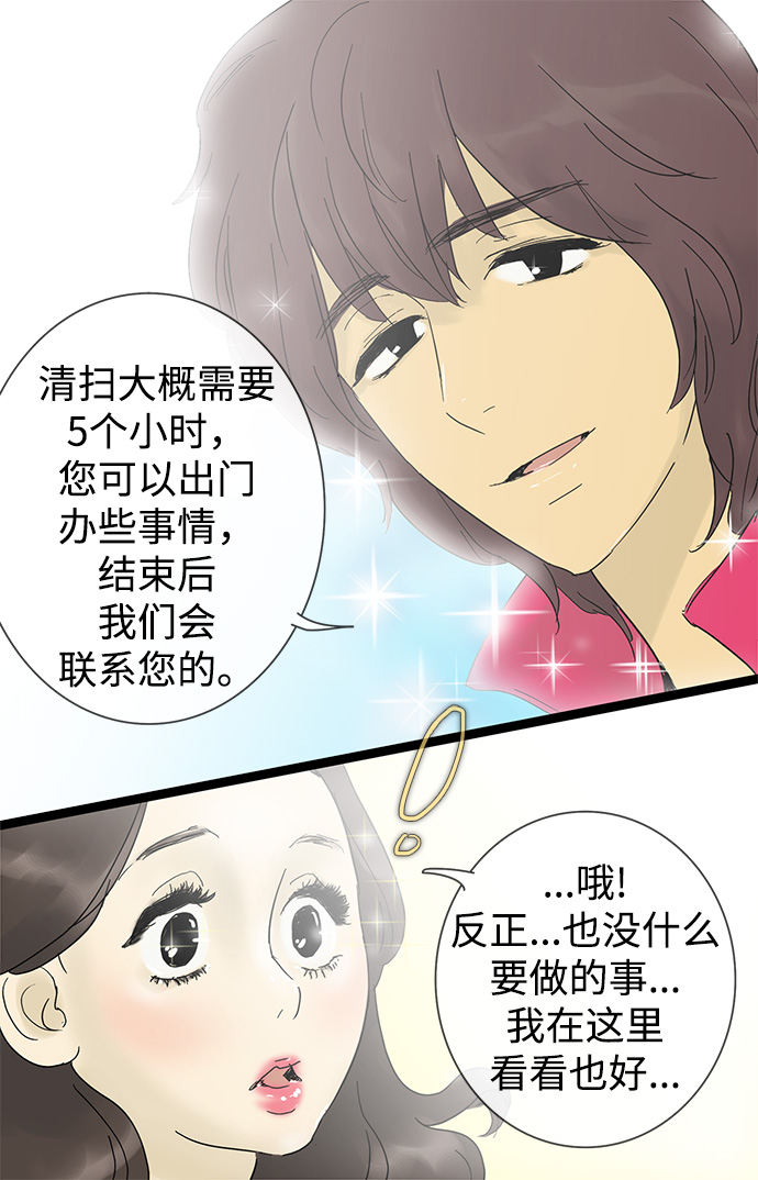 第23话14