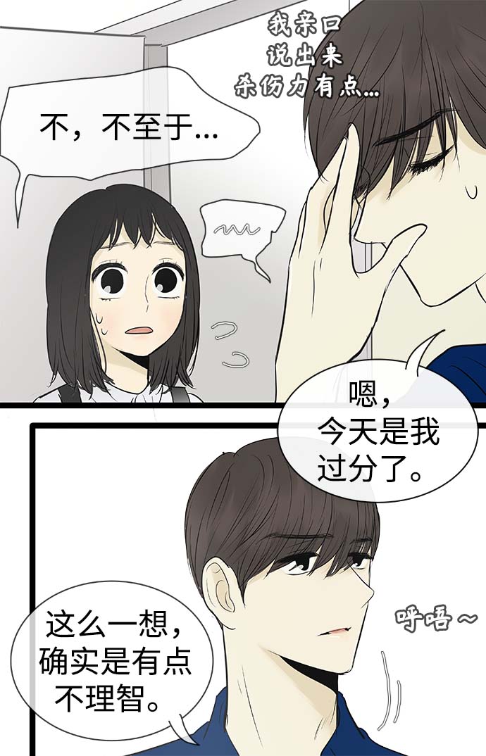 第86话31