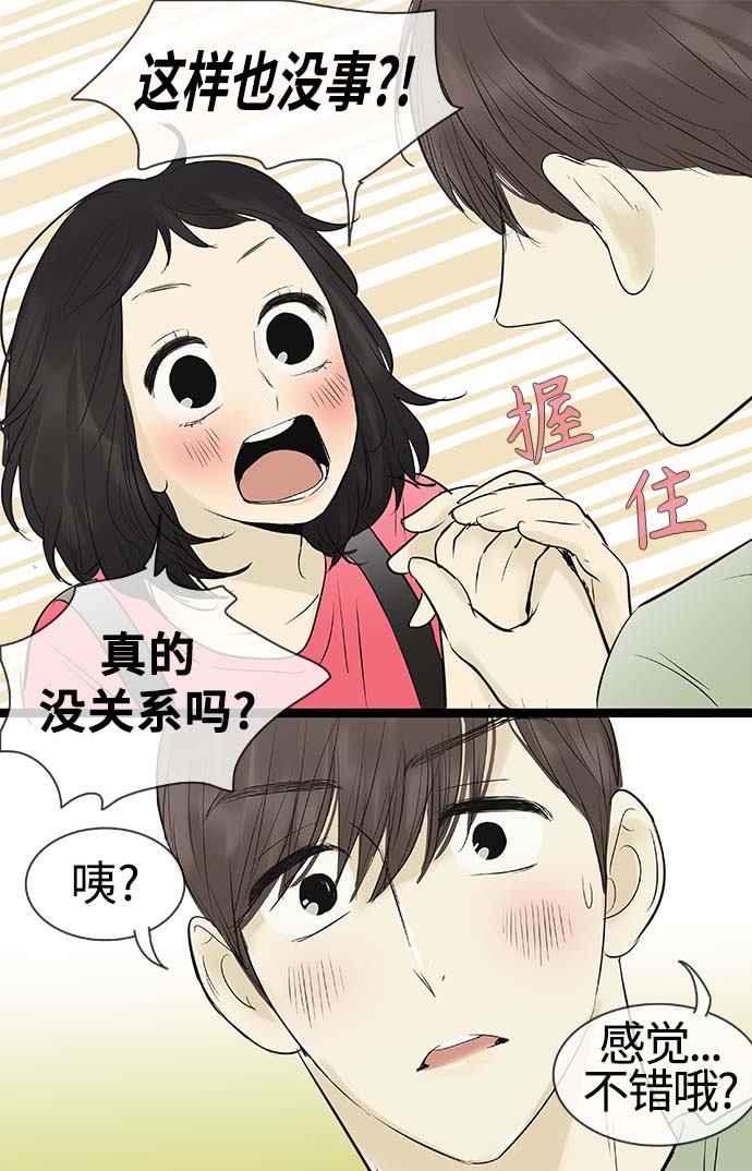 第94话3