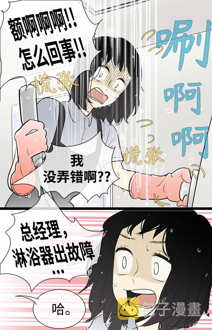 第86话10