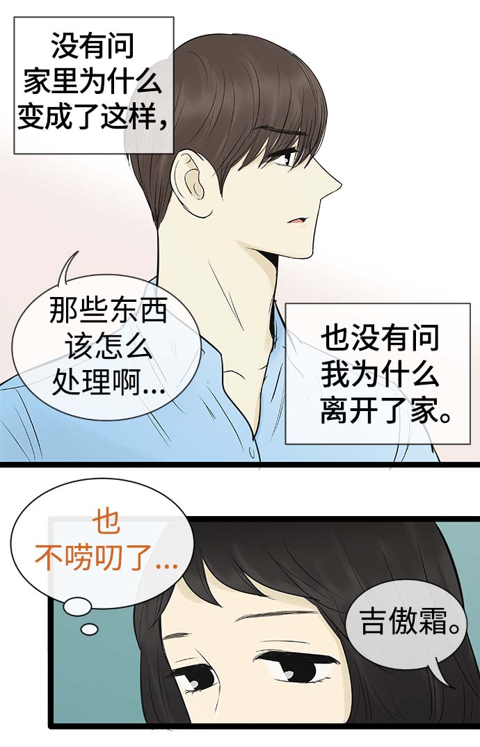 第94话23