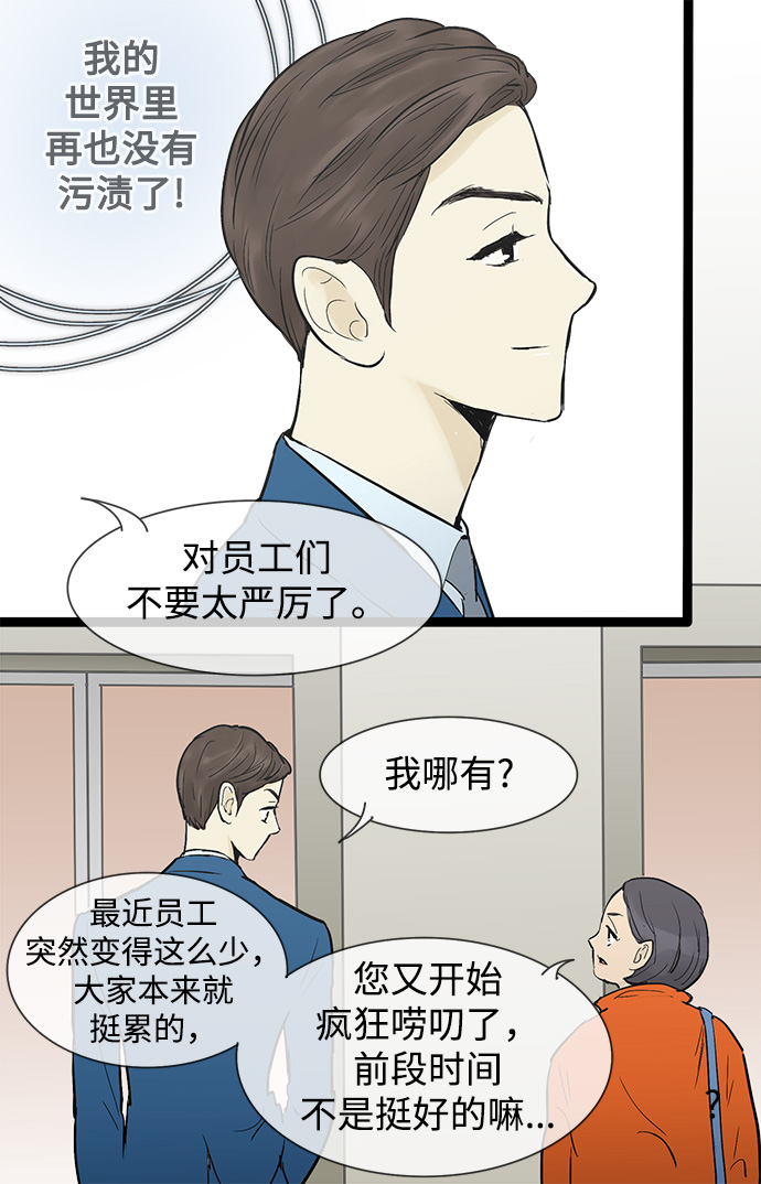 第33话4
