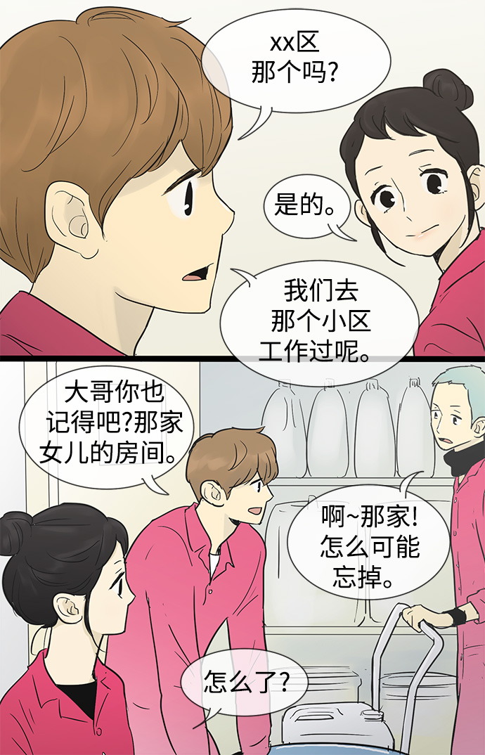 第24话18