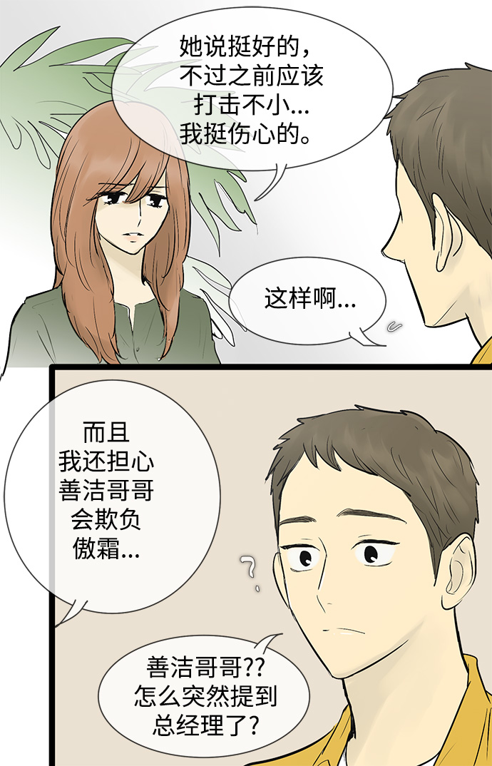 第47话22