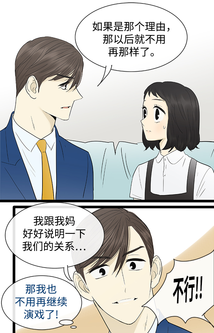 第105话15