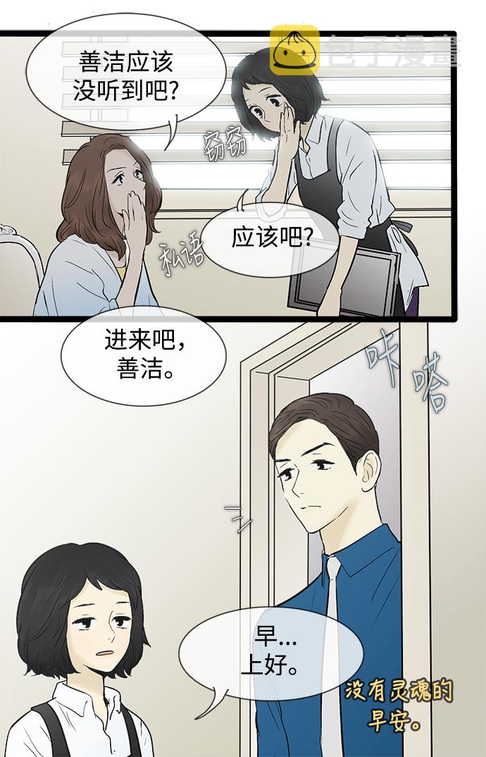 第44话5