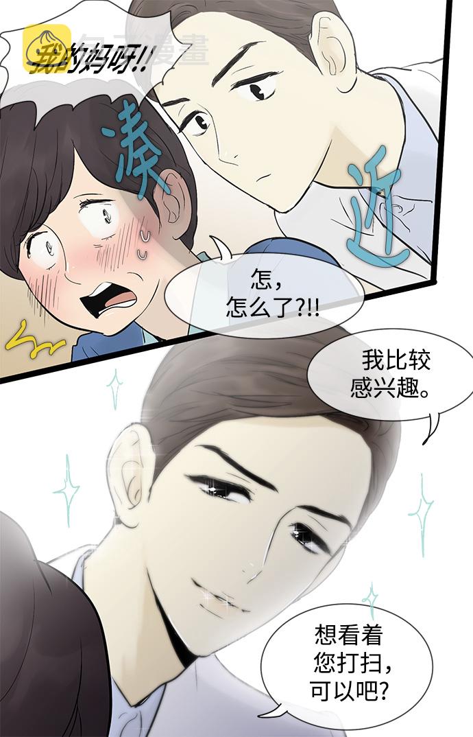 第39话3