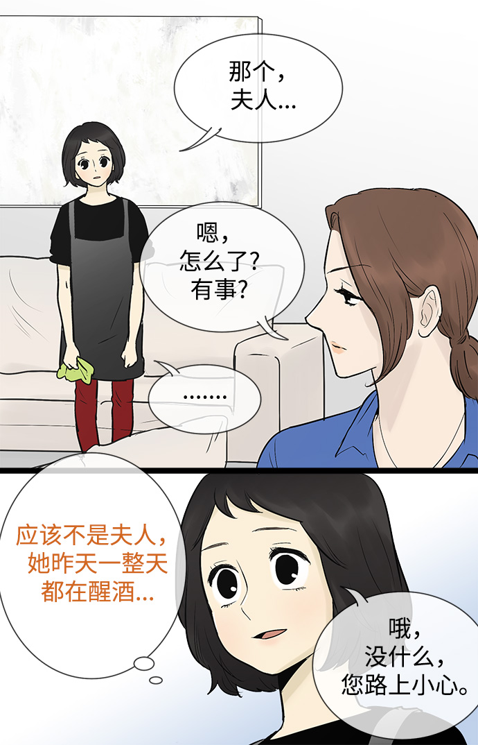 第47话8