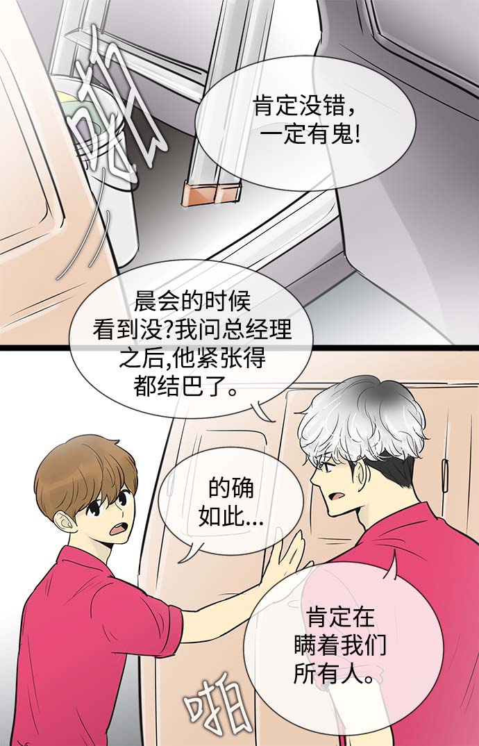 第54话9
