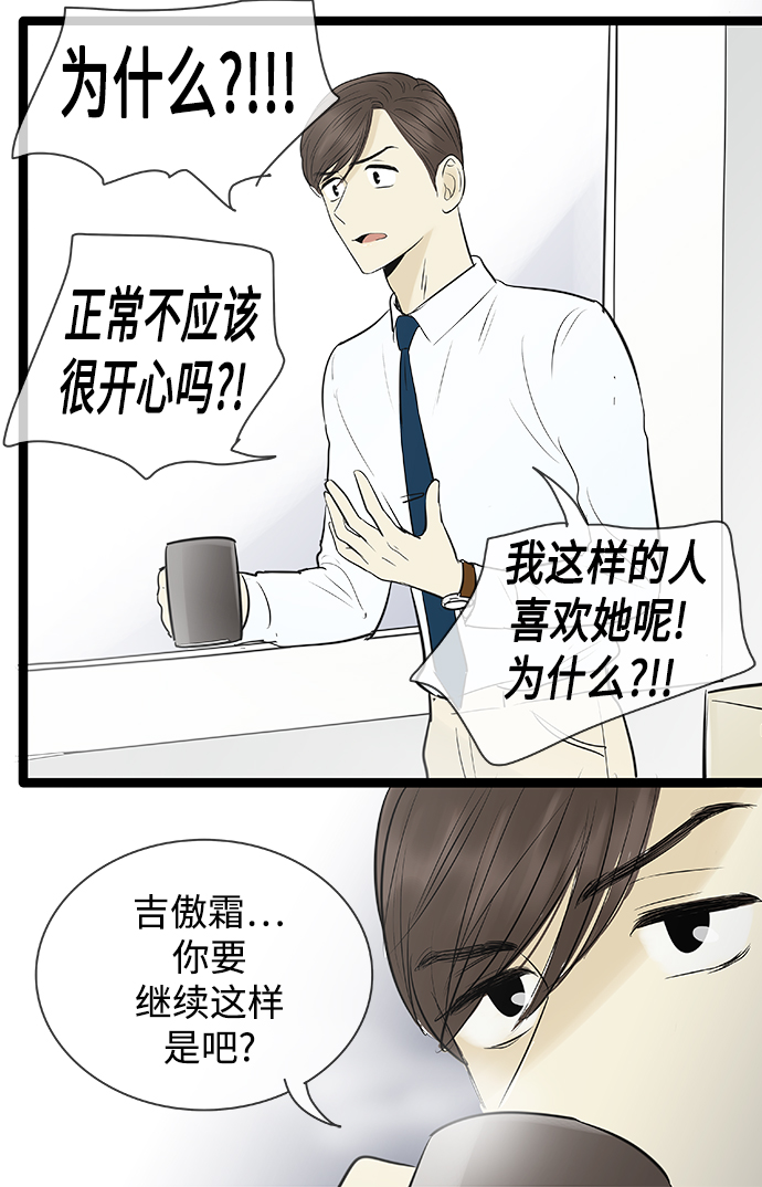 第84话19