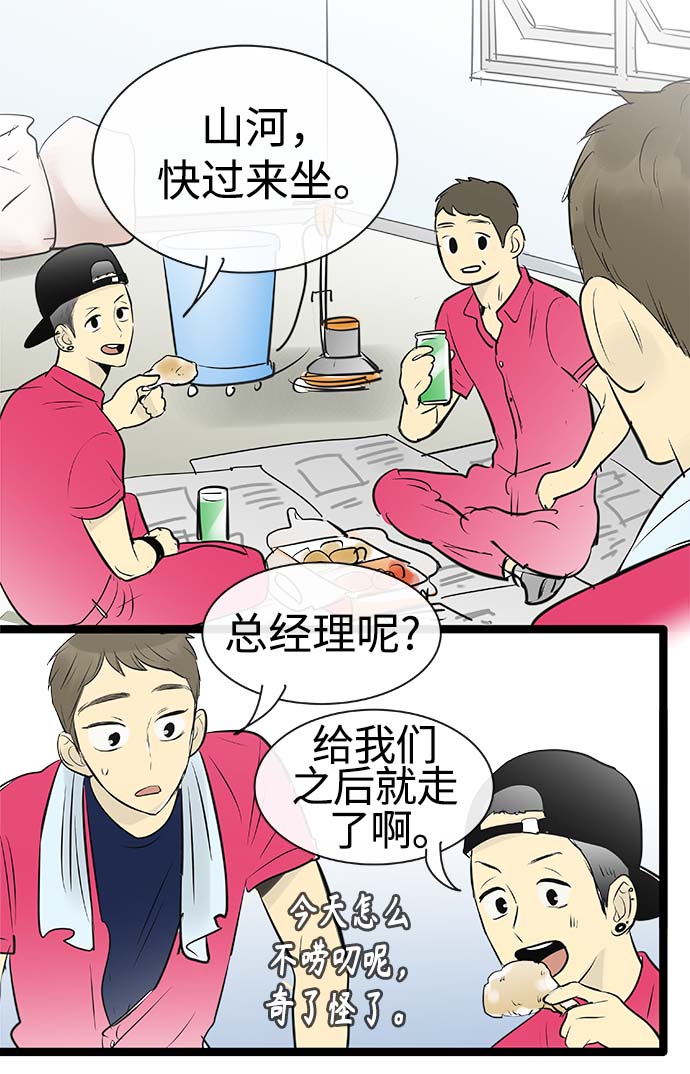 第88话26