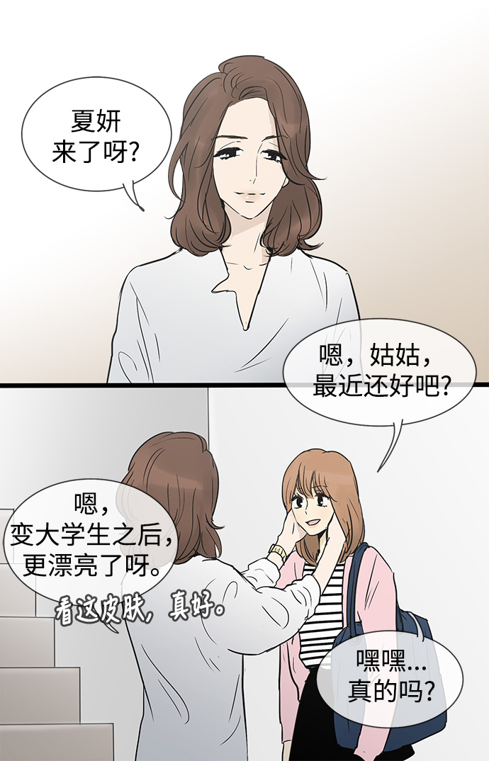 第26话33