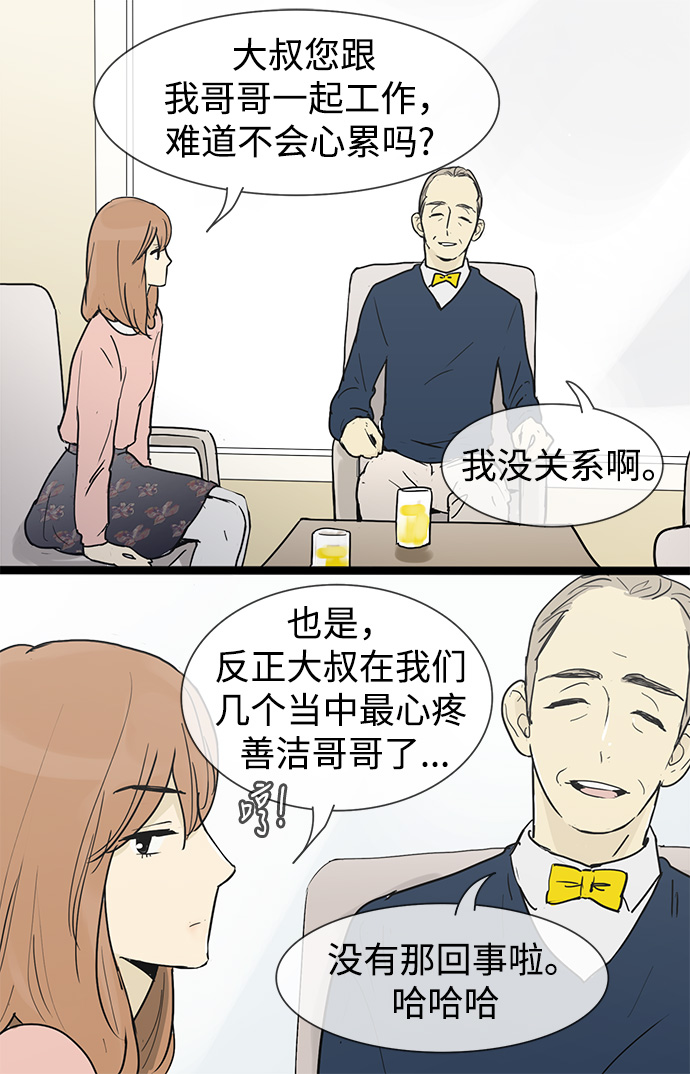 第21话4