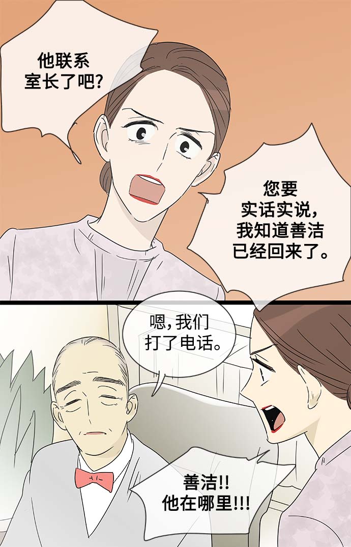 第149话（特别篇14）20