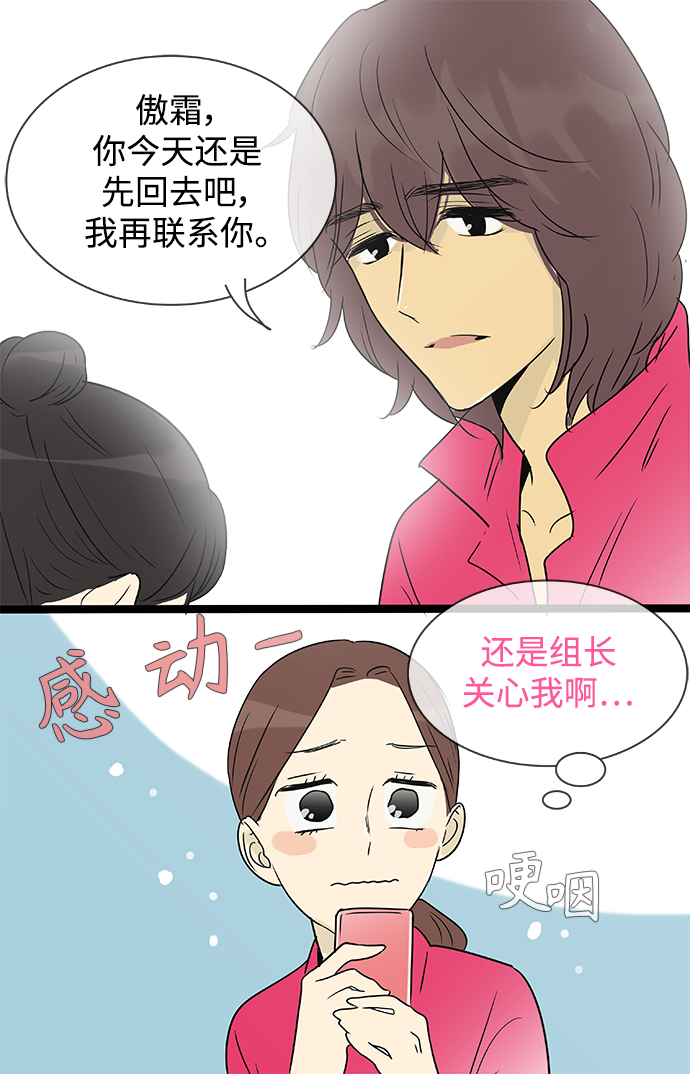第139话（特别篇4）11