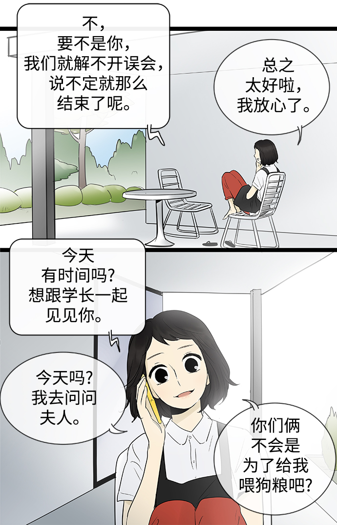 第74话2