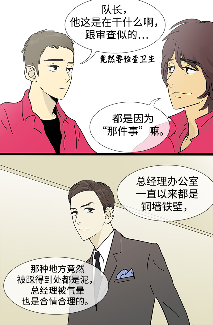 第3话9