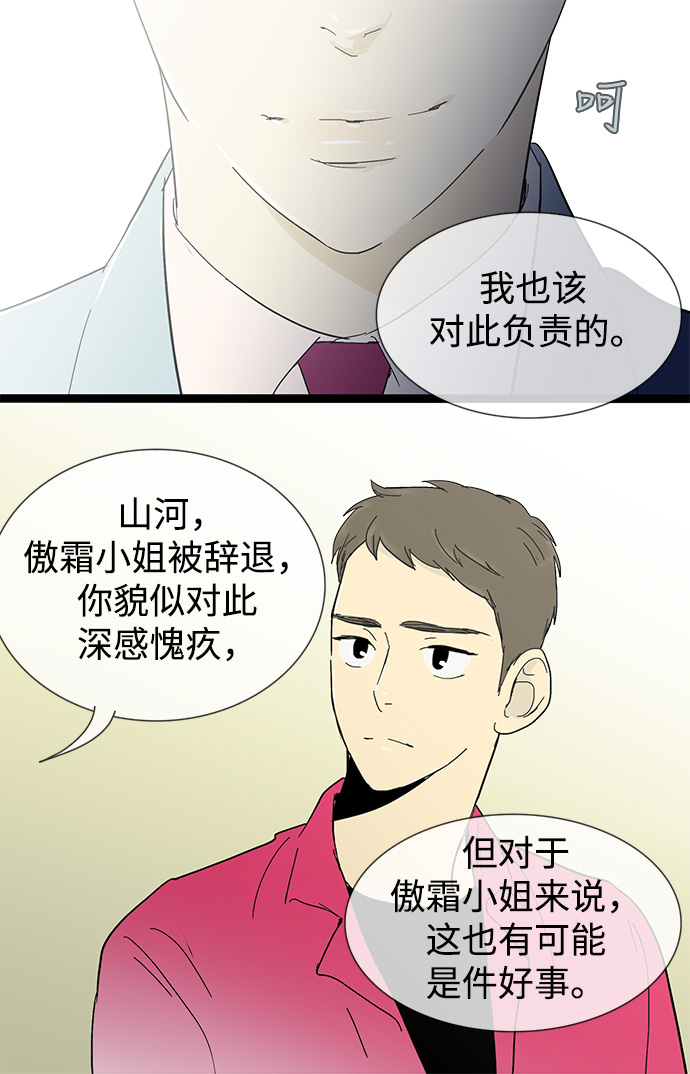 第10话8