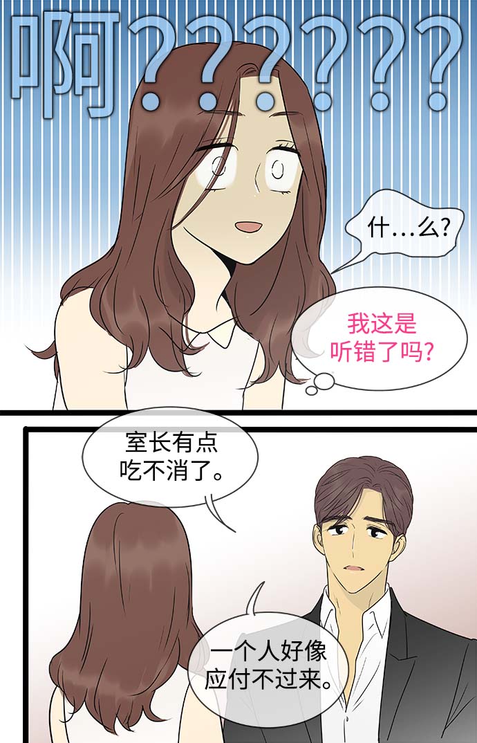 第142话（特别篇7）17