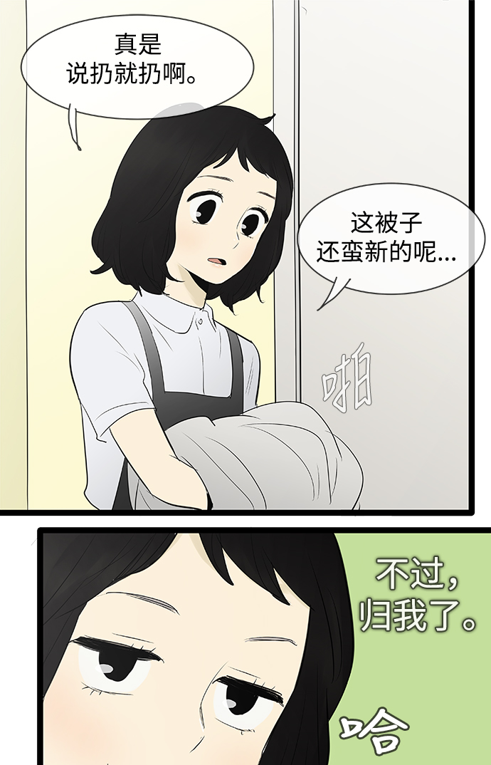 第77话20