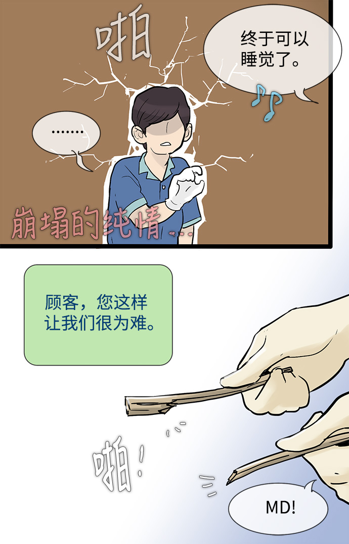 第39话9