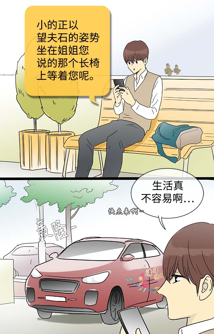 第144话（特别篇9）31