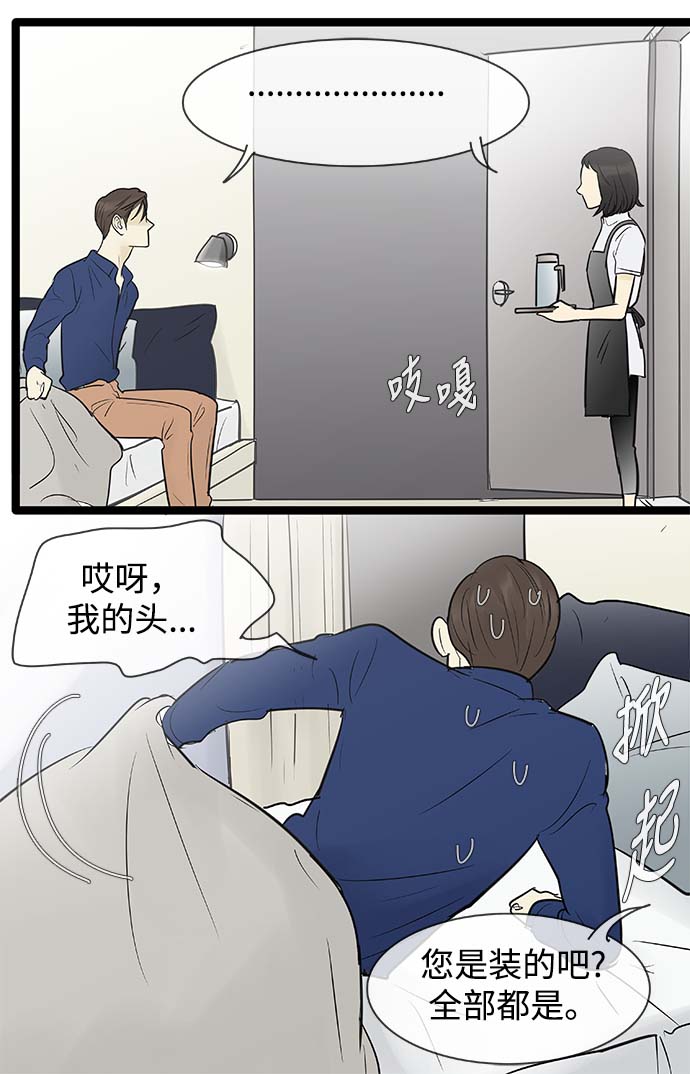 第70话21
