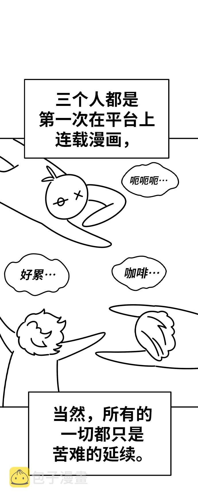 [第80话]第一季 完结後记漫画63