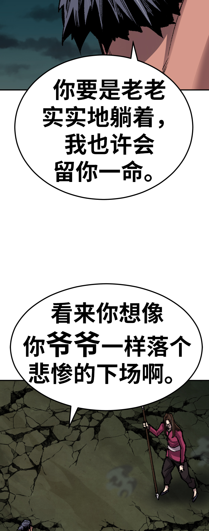[第59话] 类人（5）30