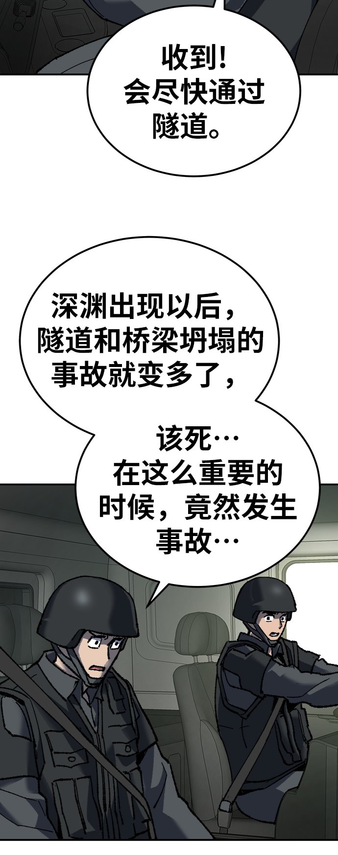 [第27话] 影子游戏45