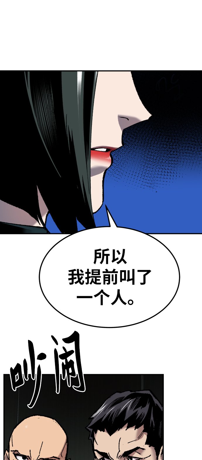 [第28话] 非常事态61