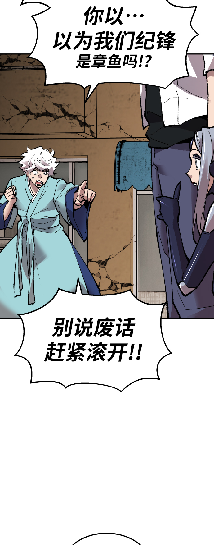 [第63话] 追击者（1）41