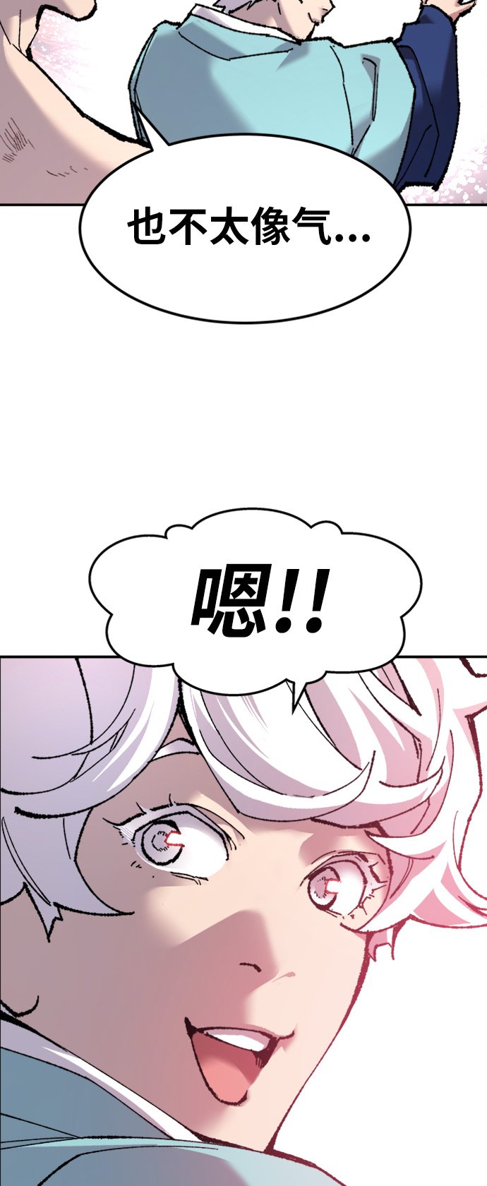 [第15话] 最强防御队（11）55