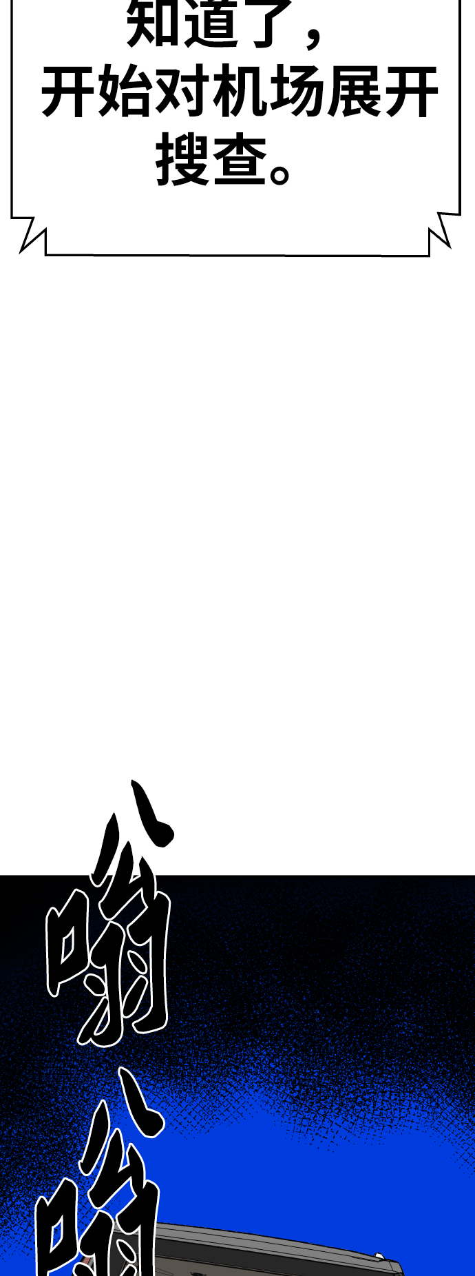 [第44话] 出击60