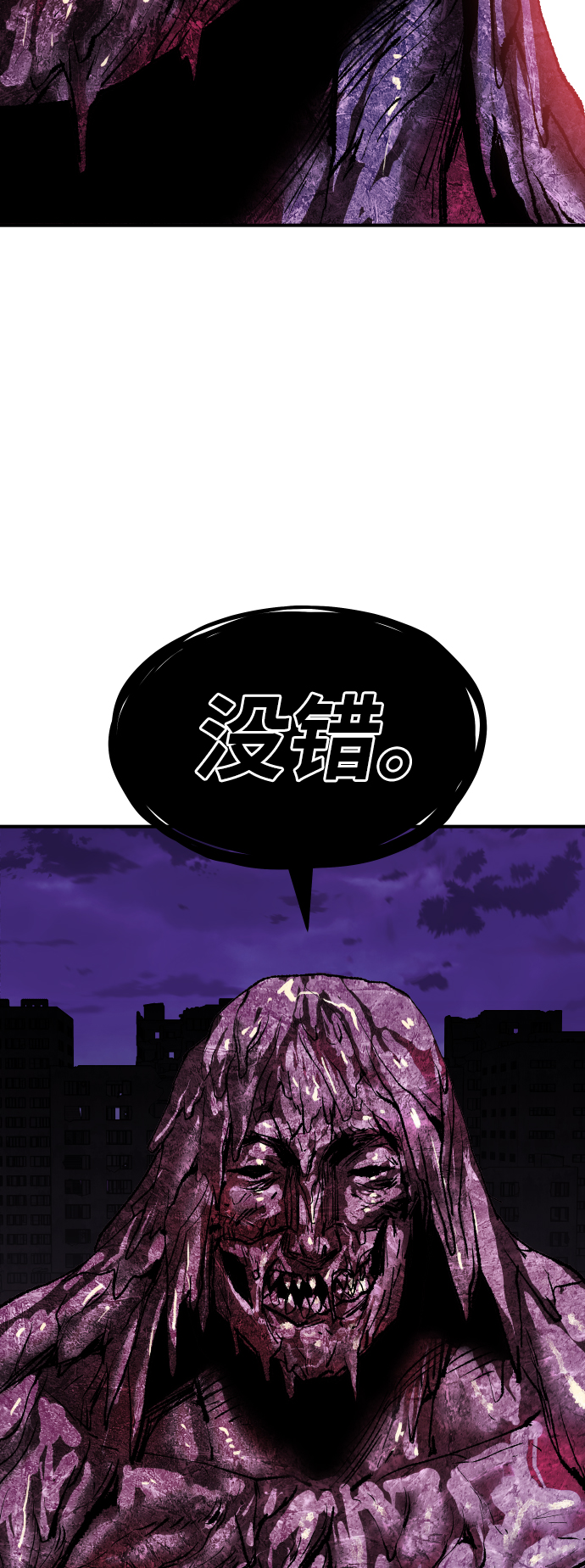 [第74话] 人类（1）94
