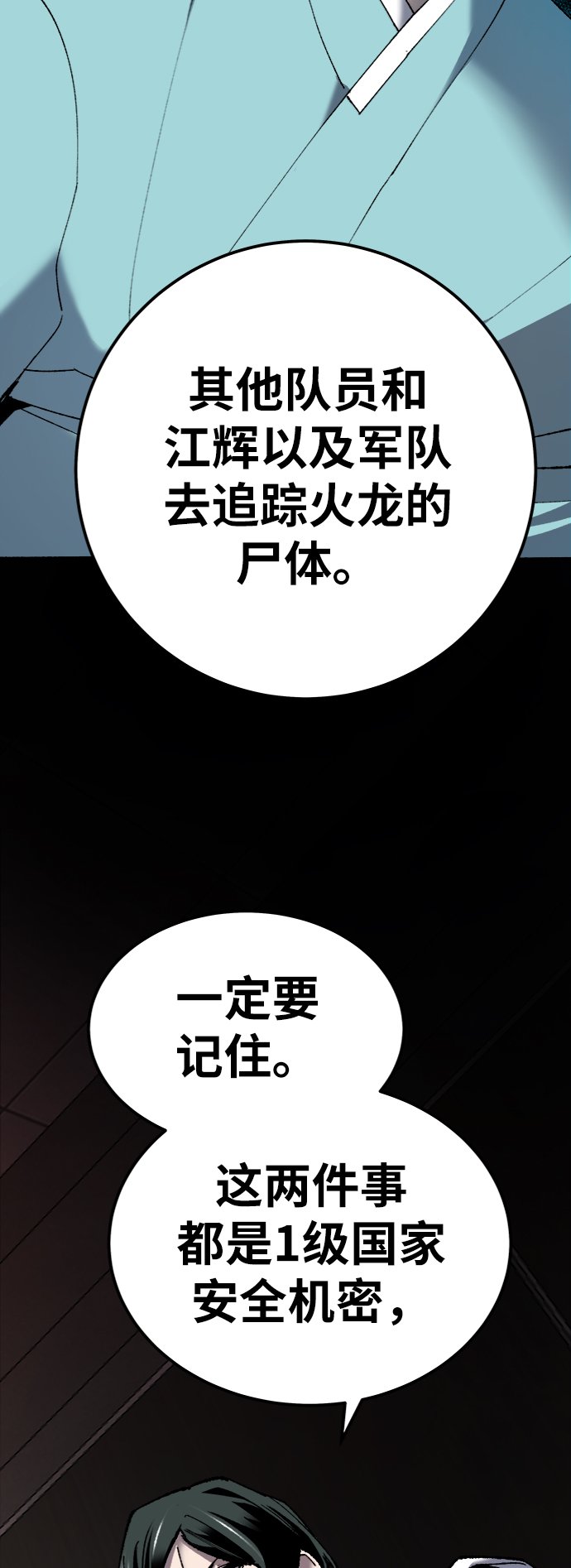 [第28话] 非常事态58