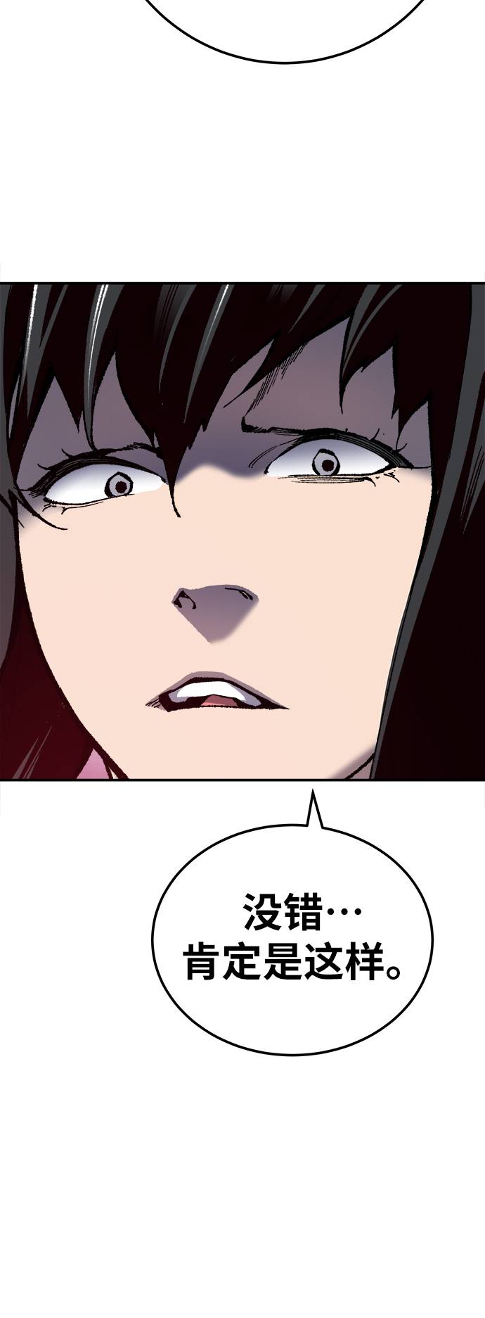 [第33话] 痕迹71