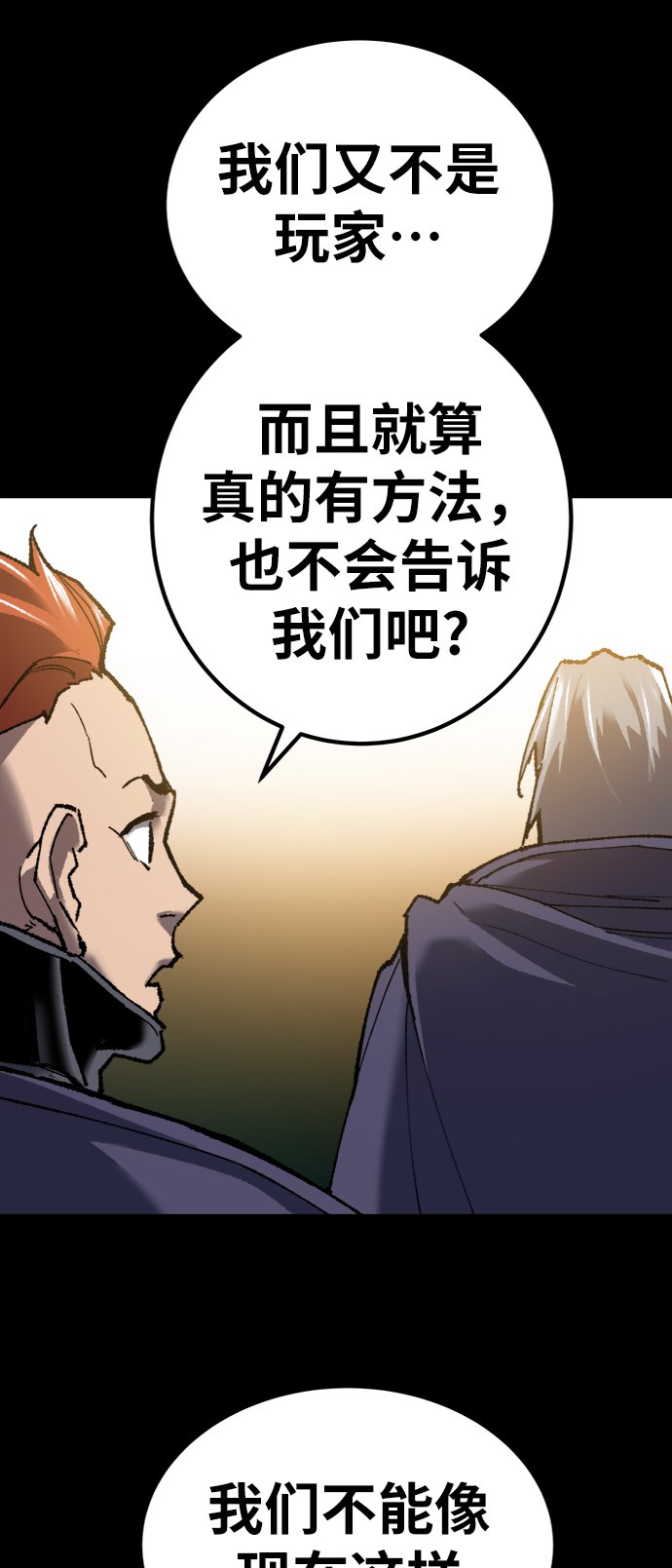 [第26话] 觉醒修行55