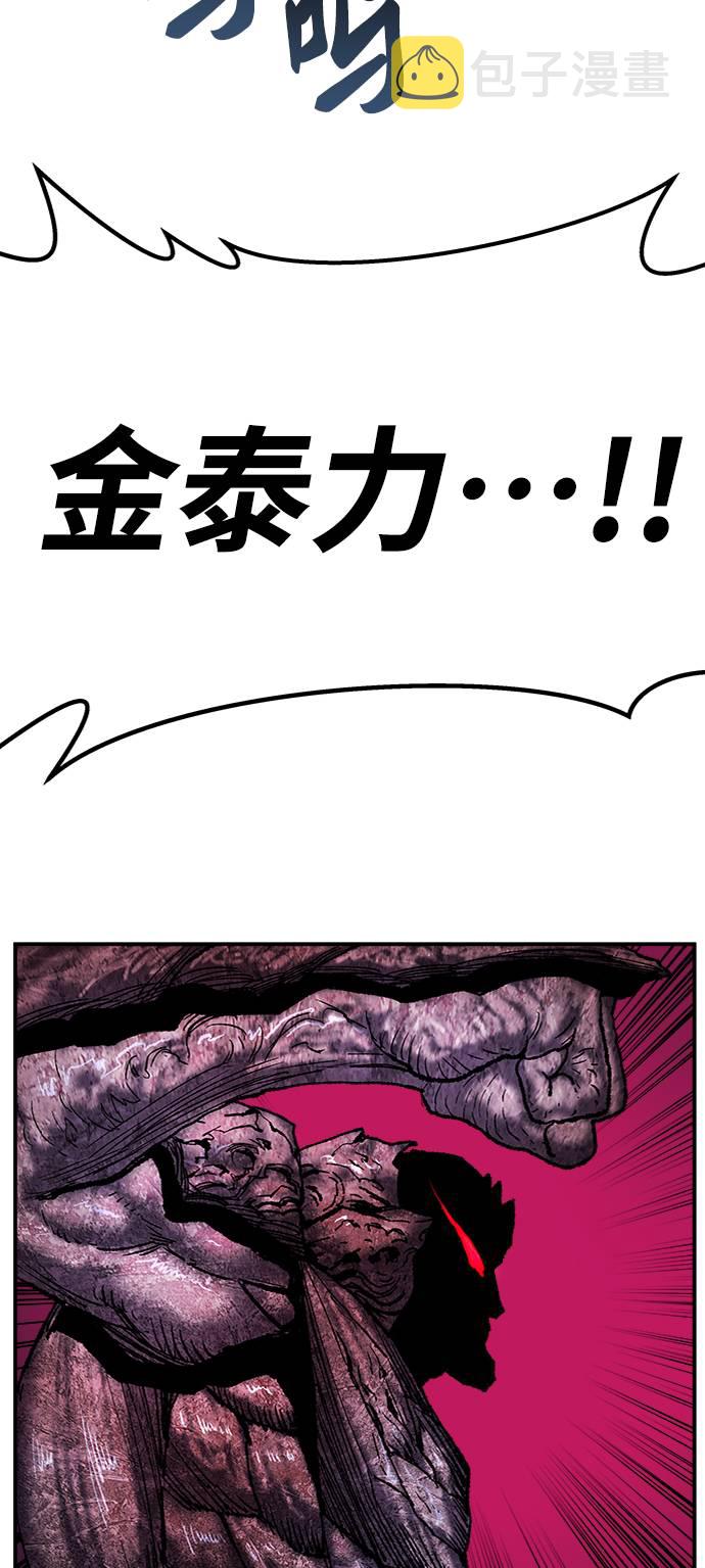 [第38话] 龙之吐息90