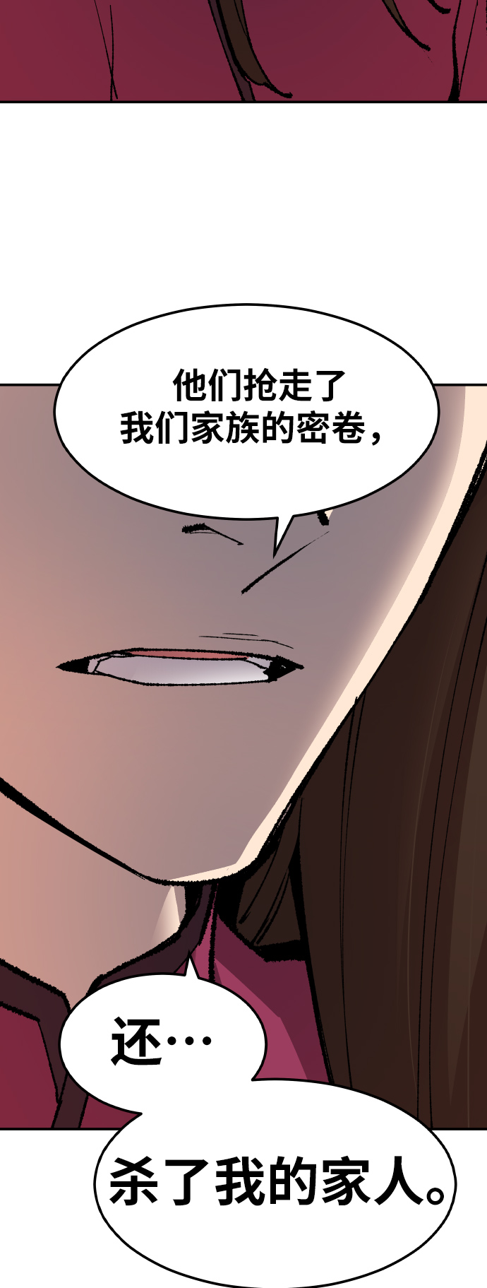 [第55话] 类人（1）109