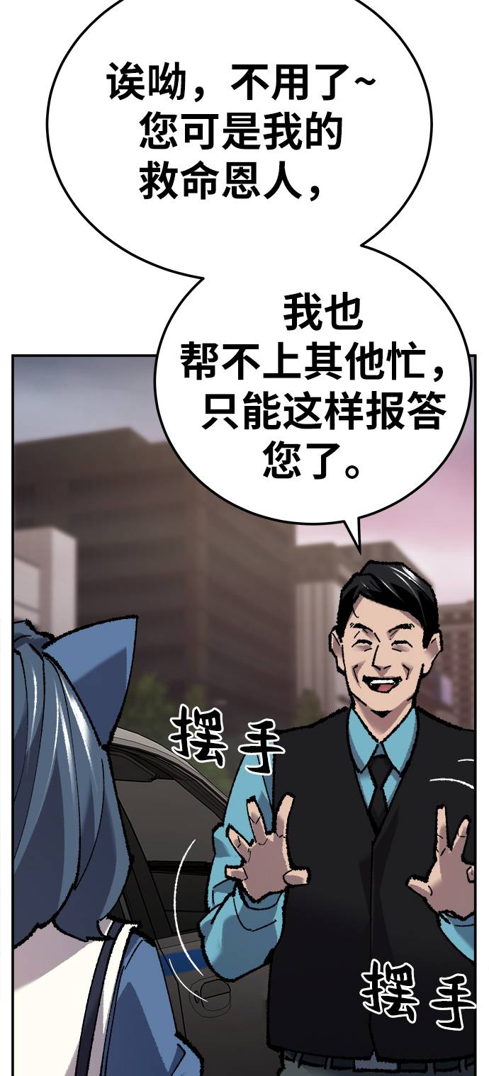 [第33话] 痕迹111