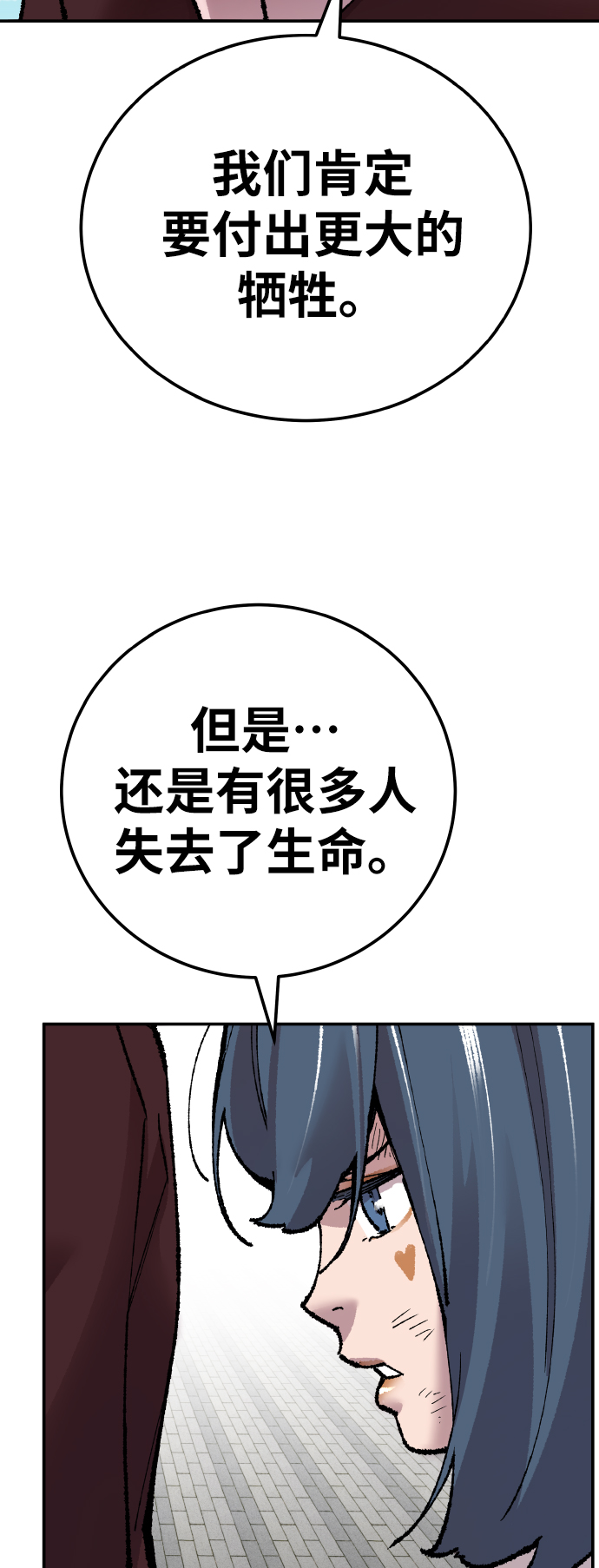 [第43话] 战书20