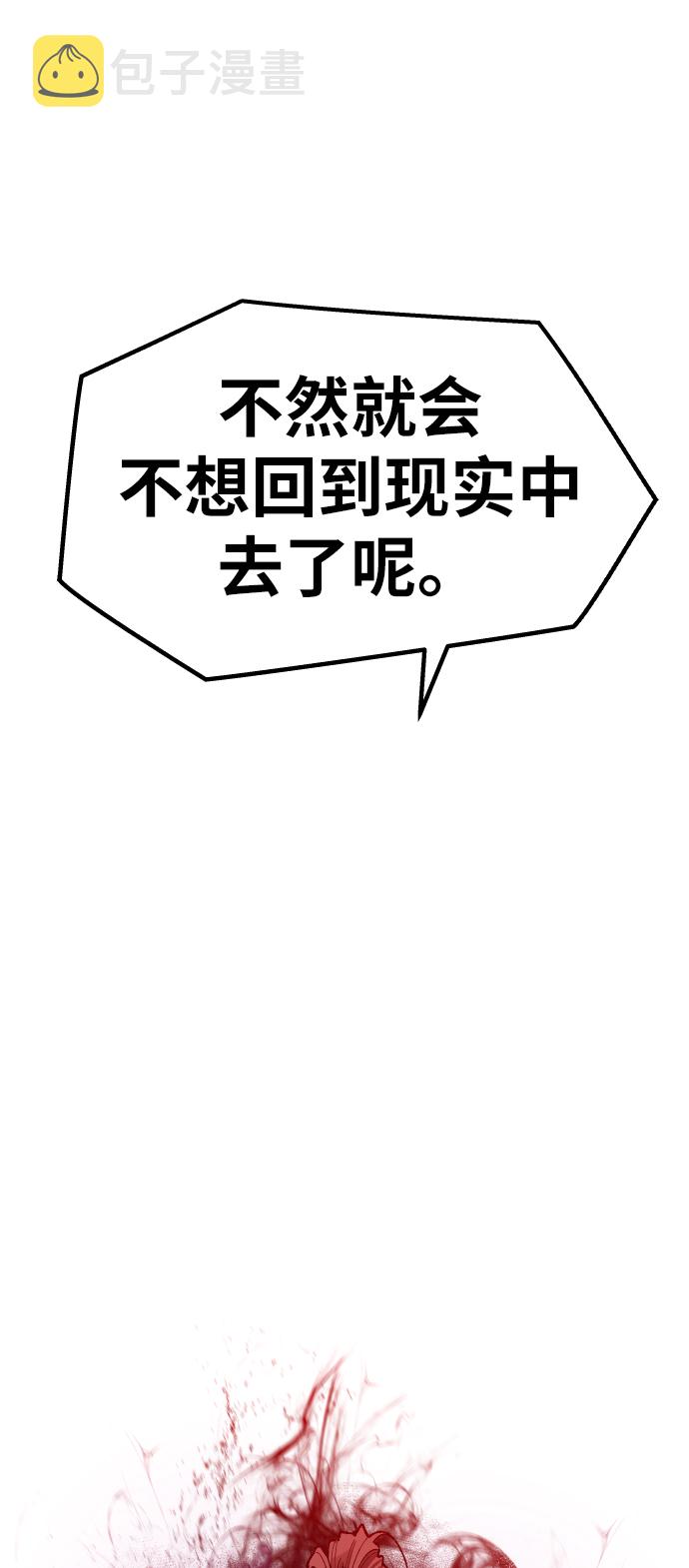 [第59话] 类人（5）74